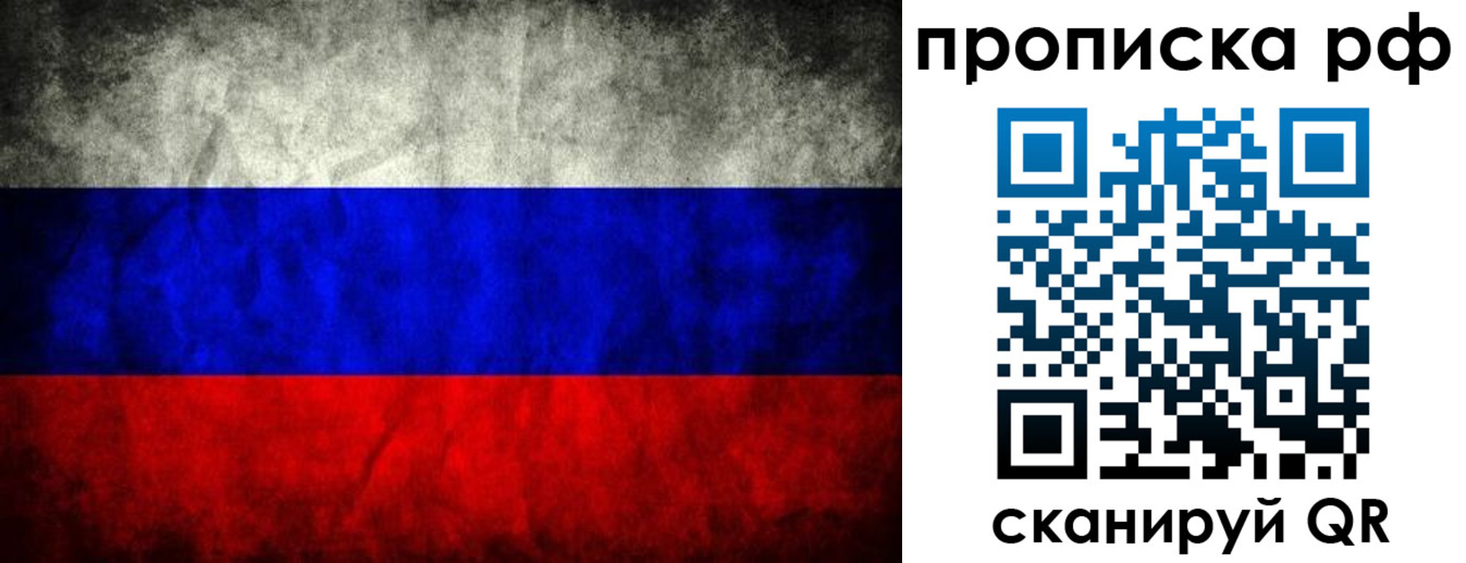 прописка для работы в Николаевске