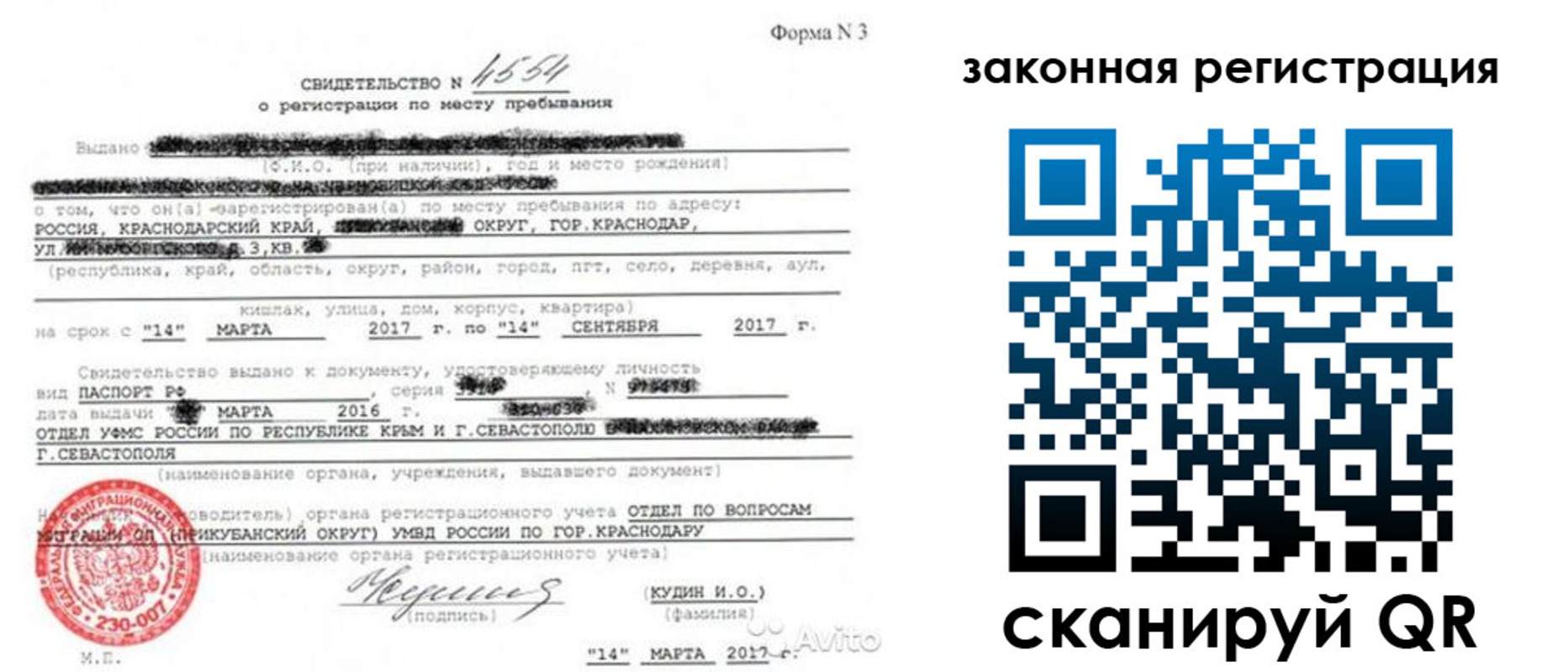 временная регистрация адрес в Николаевске