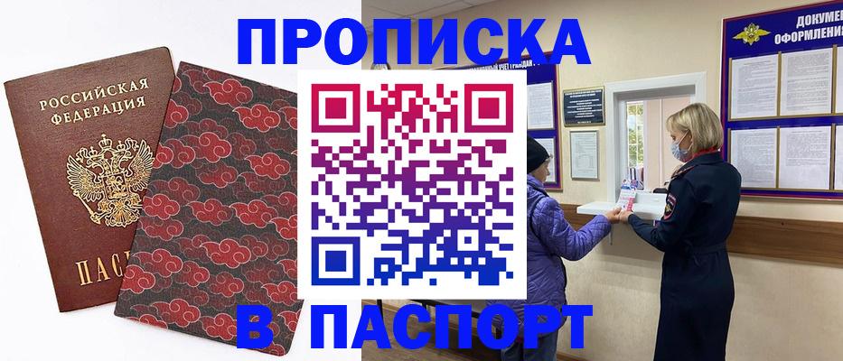 регистрация в Николаевске