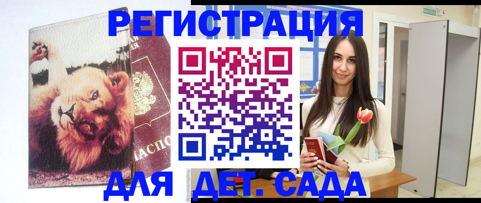 временная регистрация законно в Николаевске