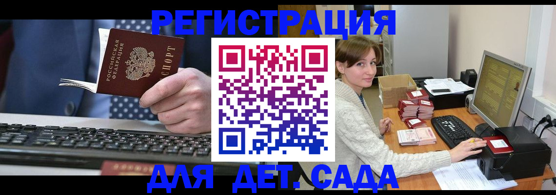 прописка регистрация в Николаевске