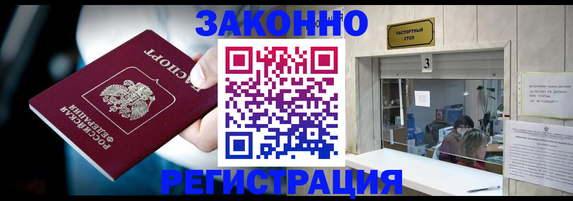 прописка поиск в Николаевске