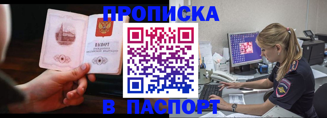 пропишу в квартире в Николаевске