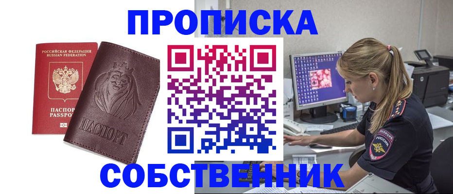 пропишу в квартире в Николаевске