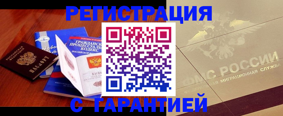 прописка поиск в Николаевске