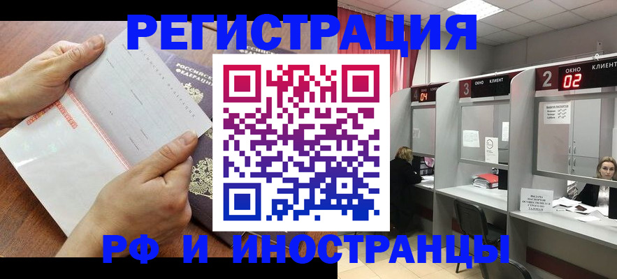 временная регистрация госуслуги в Николаевске