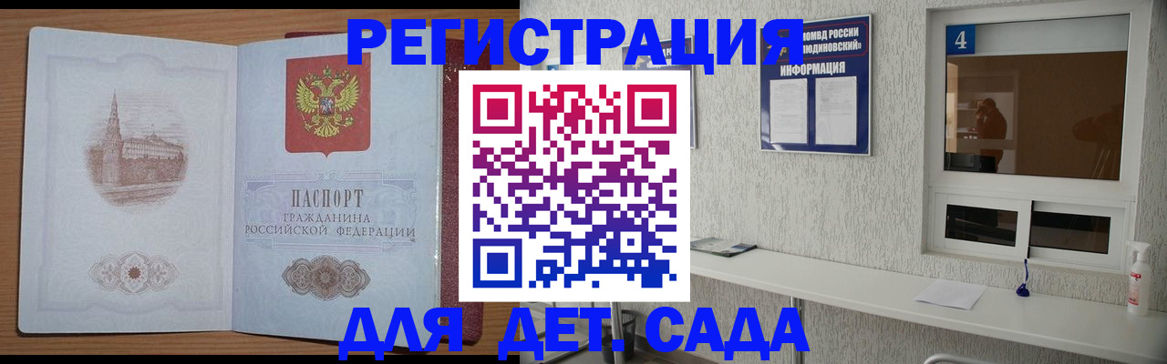 прописка в квартире в Николаевске